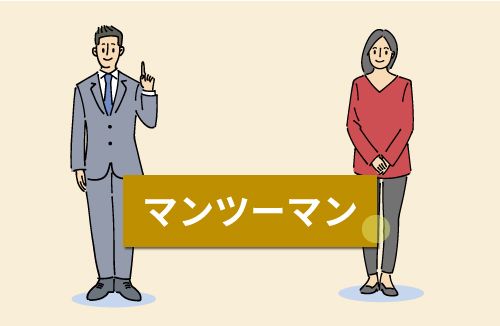 講師1名とご利用者様1名のマンツーマンレッスン