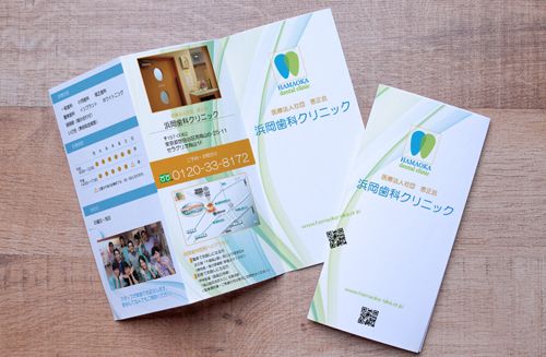 歯科医院リーフレットのイメージ